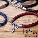 コランコラン 粋(IKI) ブレスレット