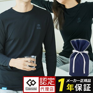 送料無料 コラントッテ レスノ マグネ リカバリーシャツ ロング Colantotte RESNO MAGNE RECOVERY SHIRTS Long 正規品 男女兼用 メンズ レディース 磁気 長袖 インナー ルームウェア パジャマ 肩こり 背中のコリ オールシーズン 快適 血行促進 回復 効果 磁石 医療機器 新作