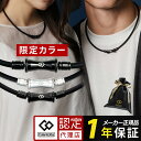 コラントッテ TAO ネックレス RAFFI マットブラック colantotte タオ ラフィー ネックレス おしゃれ 医療機器 肩こり 首コリ 在宅 テレワーク 父の日 誕生日 記念日 ギフト プレゼント 効果 強力
