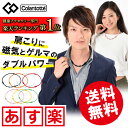 【送料無料】 コラントッテ(Colantotte) ワックル...