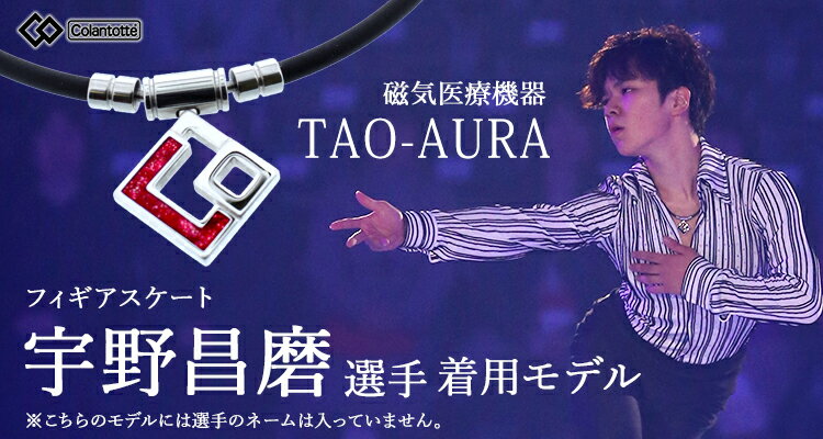 コラントッテ TAO ネックレス AURA トップのみ+spbgp44.ru