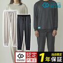【15時までの注文で当日発送】コラントッテ RESNO MAGNE リカバリーウェアPLUS ロングパンツ 男女兼用 磁気 ルームウェア パジャマ 腰のこり コ...
