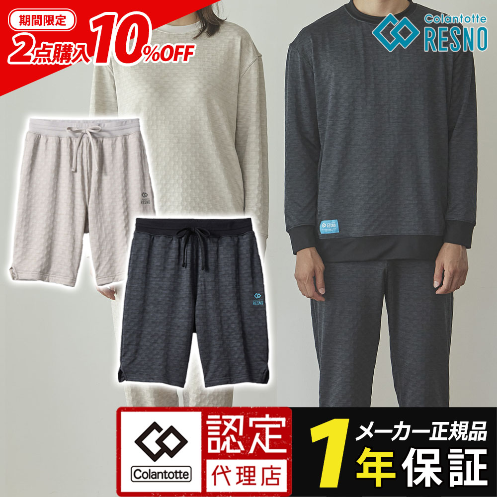 コラントッテRESNO MAGNE リカバリーウェアPLUS ハーフパンツ 男女兼用 磁気 ルームウェア パジャマ 腰のこり コリ オールシーズン 血行促進 回復 効果 磁石 医療機器 新作