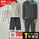 コラントッテRESNO MAGNE リカバリーウェアPLUS ハーフパンツ 男女兼用 磁気 ルームウェア パジャマ 腰のこり コリ オールシーズン 血行促進 回...