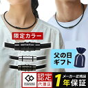コラントッテ ネックレス クレスト スマート colantotte crest smart 磁気ネックレス 医療機器 正規品 肩こり 首こり おしゃれ メンズ ...