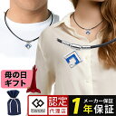 磁気ネックレス コラントッテ タオ ネックレス スリム アラン ミニ シルバー colantotte TAO necklace ARAN mini silver...