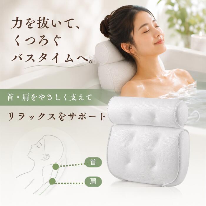 バスピロー お風呂枕 6つの吸盤でしっかり固定 カビない メッシュ 速乾 通気性 お...