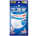 【数量限定◎破格価格◎】"ストアレビュー"を必ず書いてくれるお客様限定商品! 三次元マスク ふつうMサイズ ホワイト 7枚