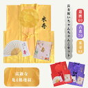 敬老の日 ちゃんちゃんこ【豪華5点セット&印字&化粧箱入り&赤紫黄3色】還暦 セット 印字 赤 紫 黄 古希 長寿 米寿祝い 還暦祝い 長寿祝い 赤いちゃんちゃんこ プレゼント 贈り物 ギフト 女性 男性 母 父 レディース メンズ 60歳 70歳 77歳 80歳 88歳 90歳