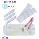 和装小物 着付けセット 浴衣 6点セット 夏用 ゆかた 着付け小物 メッシュ前板 マジックベルト コーリンベルト 腰ひも3本 卒業式 袴 祭り 花火大会
