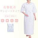 肌襦袢 着物 肌着 下着 和装 スリップ 女性 アンダーウェア レース付 洗える 浴衣 夏用 ワンピース 通年 レディース 卒業式 結婚式 花嫁 パーティ お茶会 七夕 夏祭り 花火大会