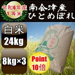 楽天市場】福島県産 ひとめぼれ 玄米 30kgの通販 楽天市場】福島県産 ひとめぼれ 玄米 30kgの通販