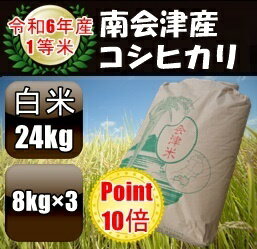 楽天市場】福島県産 コシヒカリ10kg 送料無料の通販 楽天市場】福島県産 コシヒカリ10kg 送料無料の通販