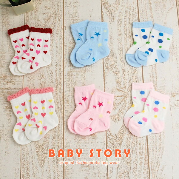 xr[Xg[[V\bNXBabyStory{ ixr[ \bNX xr[ C Ԃ V C xr[ baby socksj