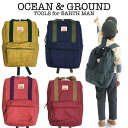 楽天赤ちゃんの肌着　ほほえみ工房オーシャン アンド グラウンド DAYPACK SHORT TRIP リュック （ocean&ground オーシャンアンドグラウンド リュック 男の子 女の子 通学 通園 リュック 子供 遠足 幼稚園 保育園 リュック バッグ 入園準備 小学生 遠足 アウトドア お泊り保育 キッズ リュック バッグ）