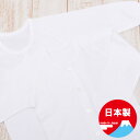 ベビー・スムース長袖前開きシャツ2枚組・日本製（赤ちゃん ベビー シャツ 長袖 ベビー服）