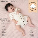 ベビー オーガニックコットン 半袖前開きロンパース 日本製 70cm 80cm 90cm ベビー肌着 送料無料 organic cotton