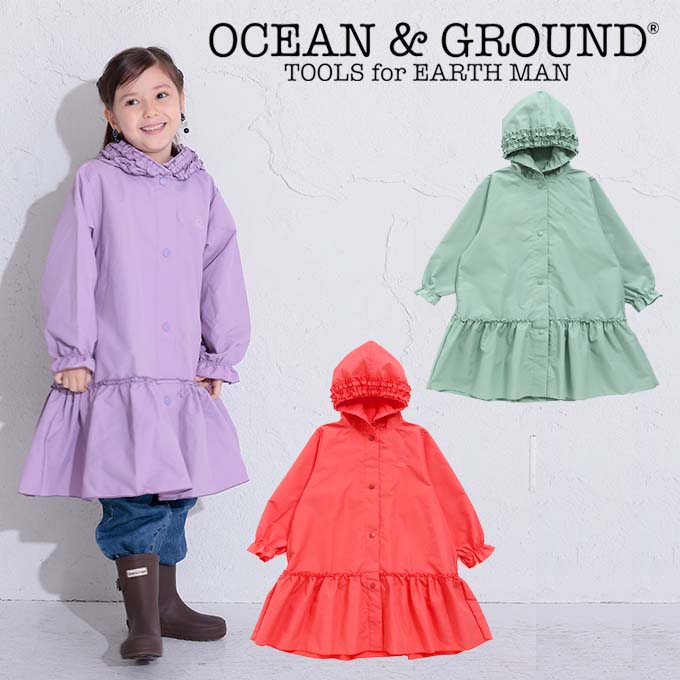 オーシャン アンド グラウンド Girl'sレインコート（ocean&ground オーシャン&グラウンド レインコート キッズ おしゃれ かわいい 子供 レインコート 女の子 子供用 ジュニア 小学生 rain coat kids）