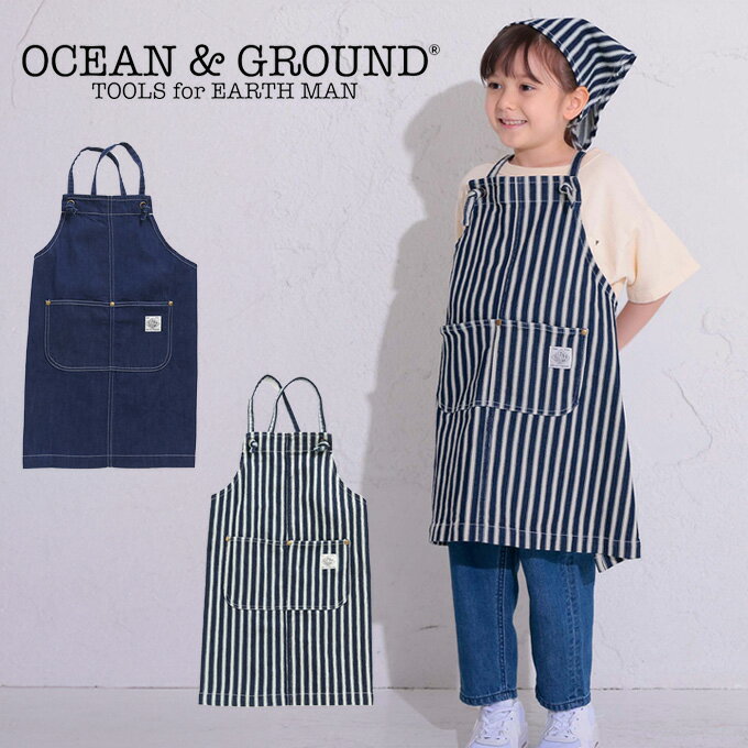 オーシャン アンド グラウンド エプロンセット BLUE BLUE エプロン 三角巾 セット 子供 （ocean ground オーシャン グラウンド オーシャンアンドグラウンド エプロン キッズ 子供 女の子 男の子 おしゃれ かわいい kids apron）