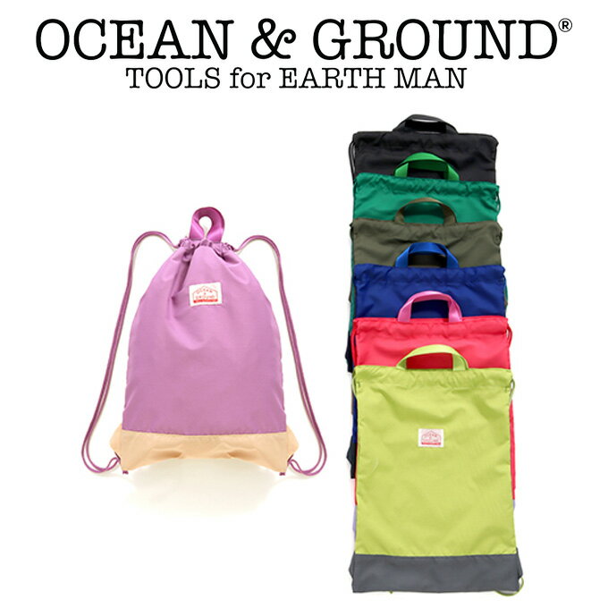 オーシャンアンドグラウンド ナップサック CAMP DAY MORE 50×36cm（ocean&ground オーシャン&グラウンド ナップサック 男の子 女の子 おしゃれ キッズ 子供 ナップザック 小学生 入学準備 小学校 体操服袋 体操服入れ ナップサック リュック）