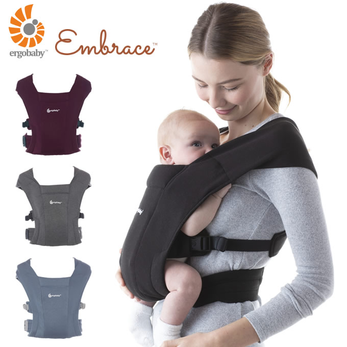 エルゴベビーキャリア EMBRACE（エンブレース）（エルゴベビー 抱っこひも 抱っこ紐 新生児）