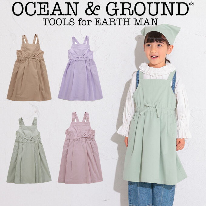 オーシャン アンド グラウンド タックフレア エプロンセット（ocean&ground エプロン 三角巾 セット 子供 オーシャン&グラウンド オーシャンアンドグラウンド エプロン キッズ 子供 女の子 おしゃれ かわいい kids apron OCEAN & GROUND）