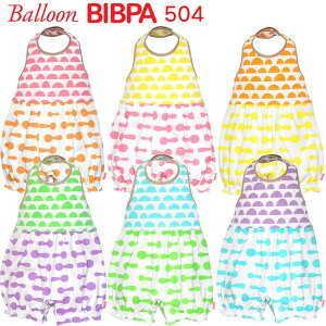 バルーンビブパ（balloon bibpa） b-504（カバーオール ロンパース キッズ ベビー 赤ちゃん ベビー服 ホルターネック型 ノースリーブ ホルターネック 70 80 90 baby kids rompers）