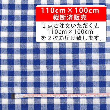 生地売り コットン ダブルガーゼ 幅110cm×100cm