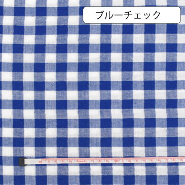 生地売り コットン ダブルガーゼ 幅110cm×100cm