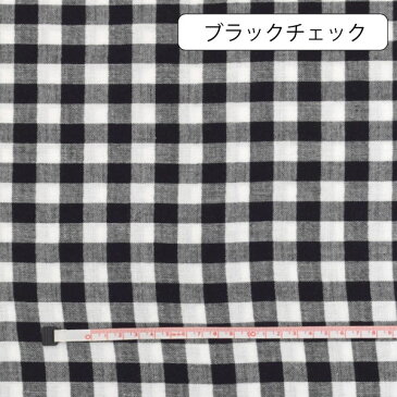 生地売り コットン ダブルガーゼ 幅110cm×100cm