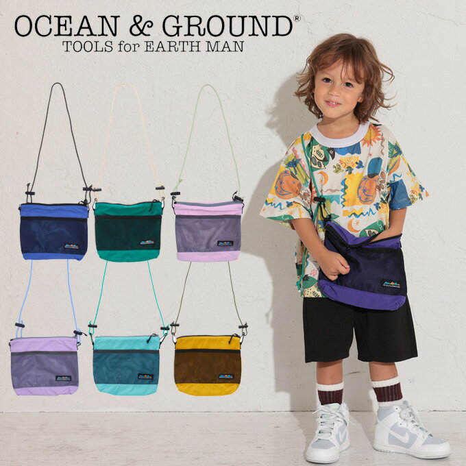 楽天赤ちゃんの肌着　ほほえみ工房オーシャンアンドグラウンド サコッシュ（ocean&ground サコッシュバッグ 大人 子供 ビーチ 海 プール バッグ アウトドア レジャー ポシェット キッズ 男の子 女の子 子供 大人 フェス bag kids）