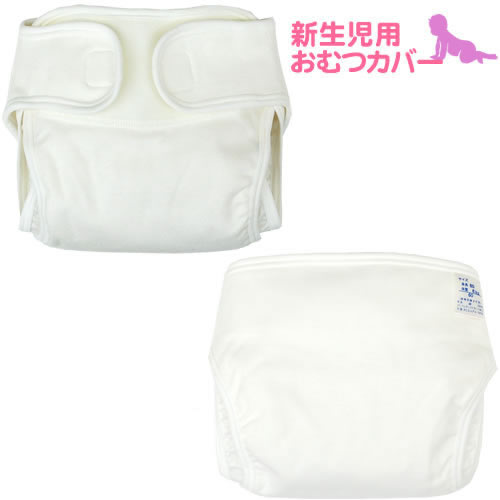 VpނJo[1 w|Pbgdl  xr[ Ԃ V IcJo[ zނJo[ Vp zIcJo[ 50cm 60cm ނJo[ V ۈ牀  ObY   diaper cover  { 