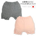 【お着替えらくらく】パイルかぼちゃパンツ(50-60cm・70-80cm)日本製