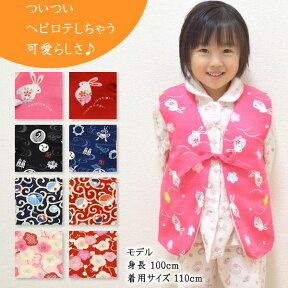 ベビー＆キッズ・和風ベスト80cm・90cm・100cm・110cm・日本製（半纏 はんてん 子供 キッズ ベスト ちゃんちゃんこ 子供用 はんてん 袖なし 半天 和柄 袢天 赤ちゃん ギフト 男の子 女の子 プレゼント vest こども はんてん kids 子供用 キッズ用 日本製）