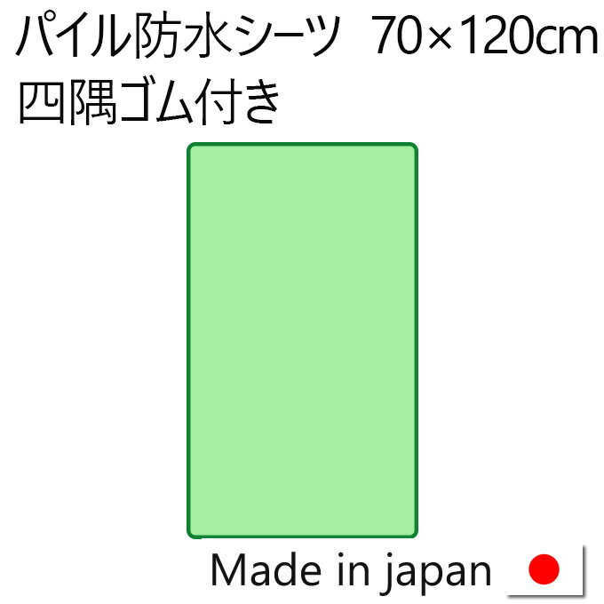 ˂V[cihV[cjFWJ xr[TCY 70~120cm lSt {iLbY Ԃ hV[c xr[ V ˂V[c h ۈ牀 ˂V[g ˂pbh ˂pbg ˂΍ ˂ Ԃ hV[cj