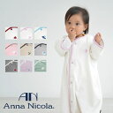 【送料無料】AnnaNicola（アンナニコラ）フリース スリーパー めくれ防止 日本製(09xxhan850)（赤ちゃん スリーパー …