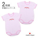 ベビー・細ボーダー柄ロンパース2枚組・日本製 送料無料ベビー服 ロンパース 半袖 肩ボタン パイピング加工 可愛い かわいい ベビー 赤ちゃん 幼児 新生児 男...