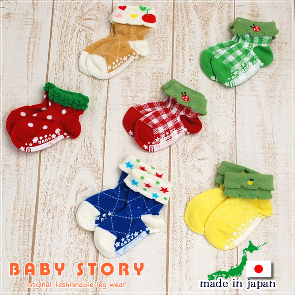 ベビー折り返しクルーソックスBaby Story ≪日本製≫（ベビー ソックス ベビー 靴下 赤ちゃん 新生児 靴下 キッズ ソックス ベビー服 子供 baby socks）