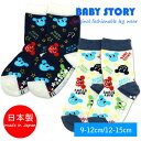 BABY STORY（ベビーストーリー）くまロゴソックス・日本製