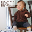 Anna Nicola（アンナニコラ） ベビーレイヤード風パンツ≪日本製≫（キッズ ベビー 赤ちゃん 新生児 ベビー服 男の子 …