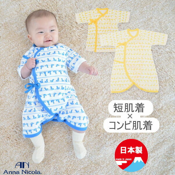 5/15ޤǥݥsaleAnnaNicolaʥʥ˥˿ҥûȩ塦ȩ塦50-60cmʿ ȩ奻å ֤ ٥ӡ ˤλ λ  ȩ  лˤ baby