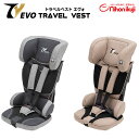 日本育児 トラベルベストEvo（チャイルドシート 持ち運び 1歳から ジュニアシート junior seat child seat）