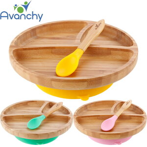 Avanchy（アヴァンシー） 竹のプレートワイド+スプーンセット（赤ちゃん ベビー 食器 セット 木 ベビー用 食器 出産祝い 食器 男の子 女の子 baby）
