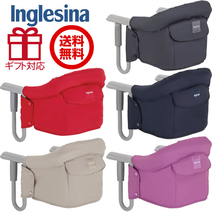 【ギフト対応無料】イングリッシーナ(inglesina) ファストテーブルチェアEU fast（ベビーチェア テーブルチェア ベビー 子供 ベビー 赤ちゃん 椅子 食事 イングリシーナ 出産祝い 男の子 女の子 baby chair）