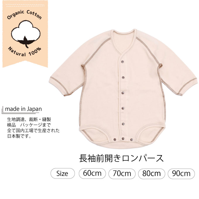 xr[ I[KjbNRbg OJp[X { ixr[ p[X OJ 60cm 70cm 80cm 90cm Ԃ xr[ j̎q ̎q  organic cotton baby rompersj