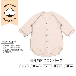 ٥ӡ ˥ååȥ Ĺµѡ  ʥ٥ӡ ѡ  60cm 70cm 80cm 90cm ֤ ٥ӡȩ ˤλ λ ̵ organic cotton baby rompers