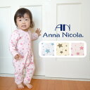 【10/14からクーポン配布sale】ベビー・アンナニコラ(AnnaNicola)・キルトカバーオール・パジャマ・日本製（ベビー服 子供服 赤ちゃん パジャマ キルト カバーオール 女の子 男の子 長袖）