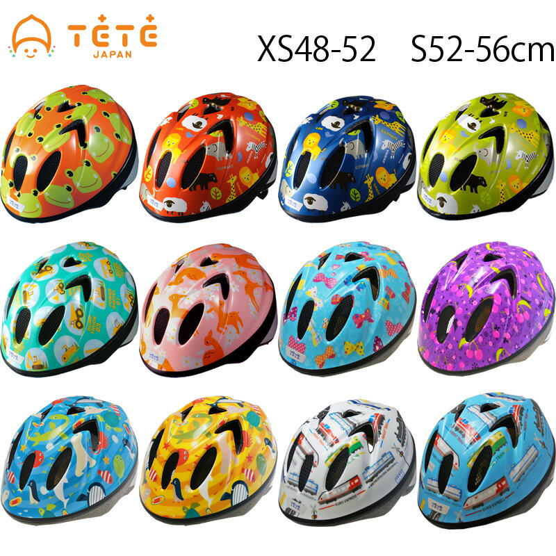 【送料無料】子供用 ヘルメット TETE スプラッシュハート XS（48-52cm） S（52-56cm）（軽量ヘルメット 子供 ベビー用 ヘルメット 子供用 自転車 ヘルメット 園児用 キッズ こども 幼児 お祝い 保育園 入園準備 入園グッズ 子供 kids）