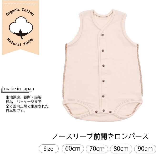 ٥ӡ ˥ååȥ Ρ꡼ѡ  ʥ٥ӡ ѡ  60cm 70cm 80cm 90cm ٥ӡȩ ̵ organic cotton baby rompers