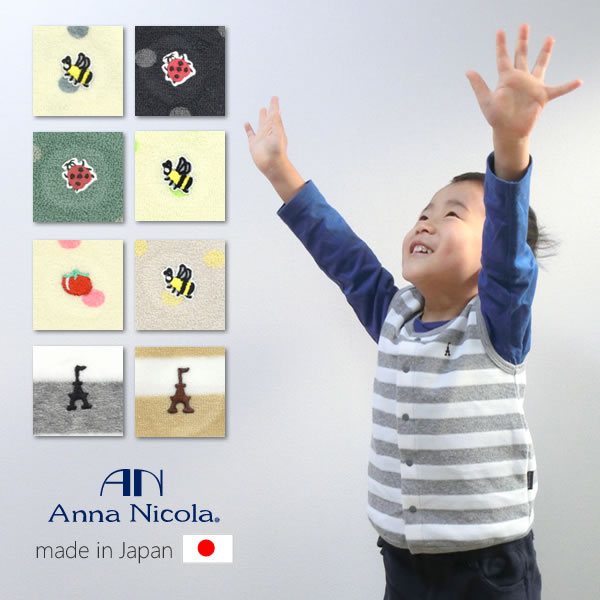 【5/15までクーポン配布sale】AnnaNicola（アンナニコラ）パイルベスト・ボーダー＆ドット・日本製【ar1】（赤ちゃん ベスト 新生児 ベビー ベスト キッズ ベビー服 プレゼント パイル地 子ども 子供服 男の子 女の子 60cm - 70cm 80cm - 90cm 90cm - 100cm）